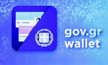 Διαθέσιμη από σήμερα στο Gov.gr Wallet η νέα Ψηφιακή Κάρτα ΔΥΠΑ