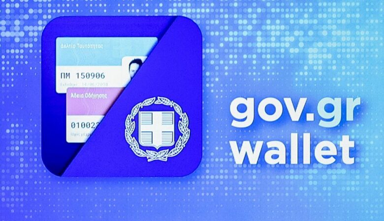 Ποια είναι τα επόμενα βήματα στο gov.gr wallet