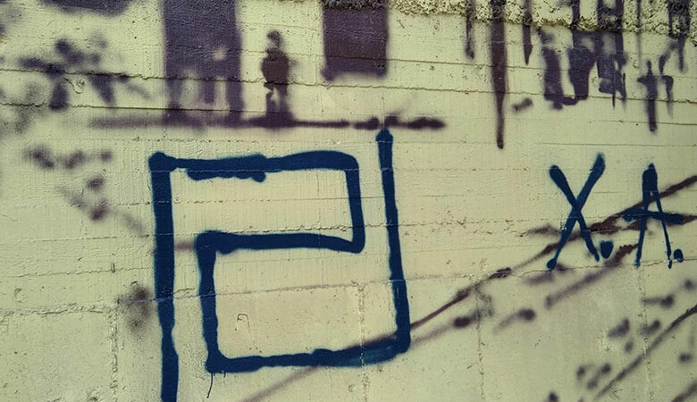 Θεσσαλονίκη: Νοσταλγοί του ναζισμού βανδάλισαν τοιχογραφία για το Ολοκαύτωμα