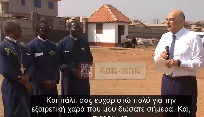 Ο Δένδιας σε ελληνικό σχολείο της Γκάνας – Έκανε δωρεά γήπεδου “Γ. Αντετοκούνμπο”