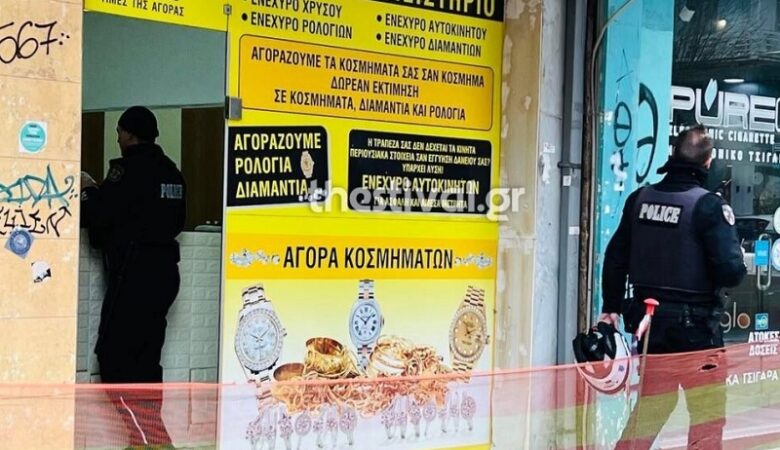 Θεσσαλονίκη: Ένοπλη ληστεία σε ενεχυροδανειστήριο στην οδό Εγνατία