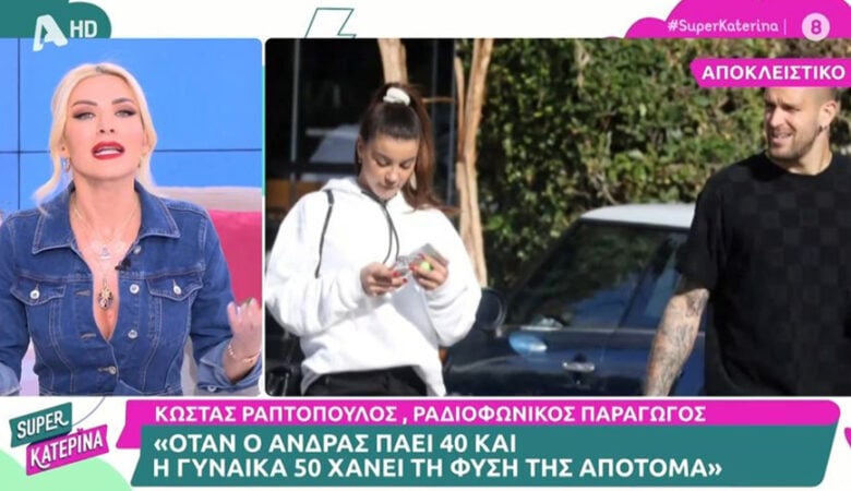 Κατερίνα Καινούργιου: «Ντρέπομαι για όσα ακούστηκαν, κι εγώ τα είχα 5 χρόνια με μικρότερο, τι σημαίνει αυτό;»