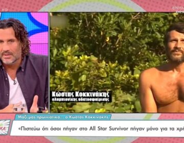 Κώστας Κοκκινάκης για Survivor: «Δεν μπορώ να τους ακούω να κλαψουρίζουν ότι πεινάνε, για τα λεφτά έχουν πάει όλοι»