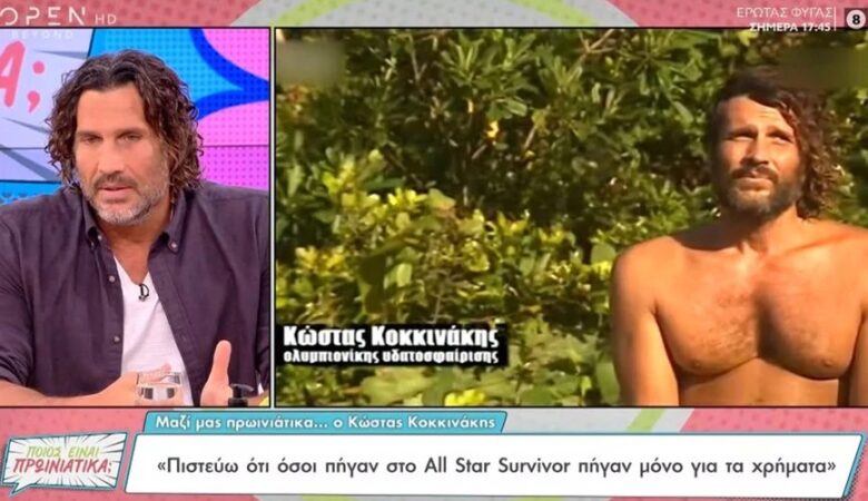 Κώστας Κοκκινάκης για Survivor: «Δεν μπορώ να τους ακούω να κλαψουρίζουν ότι πεινάνε, για τα λεφτά έχουν πάει όλοι»