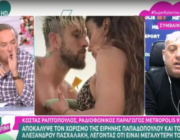 Μικρούτσικος σε Ραπτόπουλο: Όταν ο Πασχαλάκης ήταν στον ΠΑΟΚ τον πήγαινες «πριονοκορδέλα»