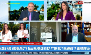 Πληθαίνουν οι καταγγελίες για τα προγράμματα κατάρτισης του ΟΑΕΔ – Τι απαντά ο Οργανισμός