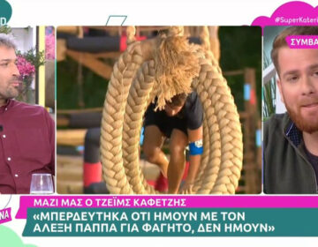 Αλέξης Παππάς και Τζέιμς Καφετζής «έλυσαν» τις διαφορές τους on air: «Διαφημίζεις τον εαυτό σου για έξυπνο για να ξαναμπείς στο Survivor» – «Μου είπαν ότι με κράζεις πάλι»