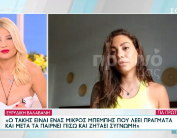 Ευρυδίκη Βαλαβάνη: «Θα ήθελα πάρα πολύ να είμαστε στην ίδια ομάδα με τον Βασάλο»