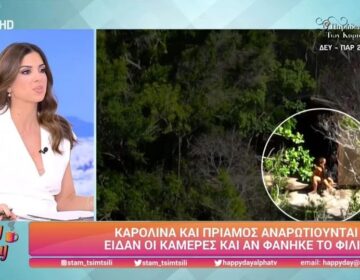 Σταματίνα Τσιμτσιλή για Survivor: Αν αυτό με τον Μάριο και την Καρολίνα είναι στημένο, είναι τραγικό