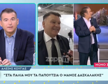 Αλέξης Κούγιας: «Ο Λάκης Λαζόπουλος μάλλον ήταν ερωτευμένος μαζί μου»