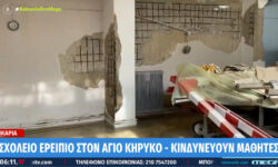 Ικαρία: 160 μαθητές κάνουν μάθημα σε σχολείο ερείπιο – «Παίρνει νερό από παντού»
