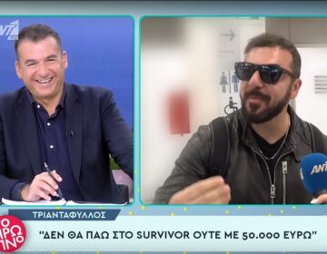 Τριαντάφυλλος: Δεν θα πάω στο Survivor ούτε με 50.000 ευρώ