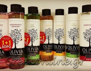 ΕΟΦ: Ανάκληση όλων των παρτίδων προϊόντος body lotion της εταιρείας «Παπουτσάνης»