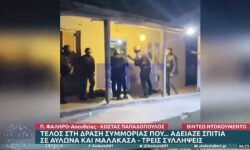 Συμμορία ρήμαζε σπίτια σε Αυλώνα και Μαλακάσα – Βίντεο ντοκουμέντο από το «ντου» της ΟΠΚΕ