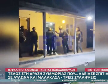 Συμμορία ρήμαζε σπίτια σε Αυλώνα και Μαλακάσα – Βίντεο ντοκουμέντο από το «ντου» της ΟΠΚΕ