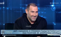 Αντώνης Κανάκης: «Μου έκανε τρομακτική εντύπωση ίσως για πρώτη φορά από την κυβέρνηση πόσο συντονισμένα έγινε αυτή η επίθεση σε μια σατιρική εκπομπή»