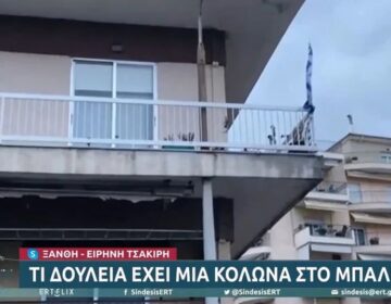 Ξάνθη: Viral έγινε κολώνα που περνά μέσα από μπαλκόνι πολυκατοικίας