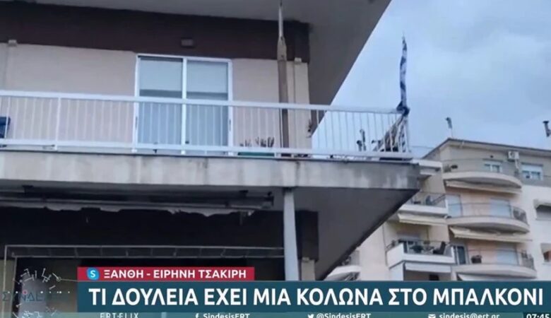 Ξάνθη: Viral έγινε κολώνα που περνά μέσα από μπαλκόνι πολυκατοικίας