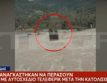 Κακοκαιρία – Η «επικίνδυνη αποστολή» μαθητών στην Τριχωνίδα: Πέρασαν ποταμό με αυτοσχέδιο τελεφερίκ