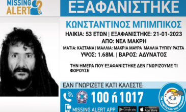 Συναγερμός για εξαφάνιση 53χρονου στη Νέα Μάκρη