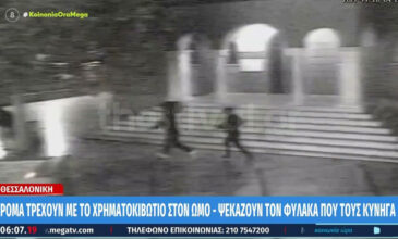 Θεσσαλονίκη: Το έβαλαν στα πόδια με το χρηματοκιβώτιο στον ώμο και ψεκάζουν με πυροσβεστήρα τον φύλακα που τους κυνηγά