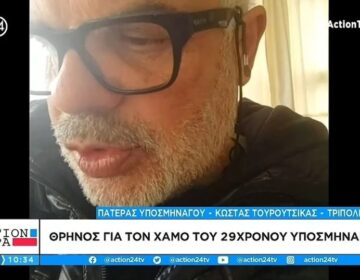 Πτώση μαχητικού F-4: Συγκλονίζει ο πατέρας του νεκρού πιλότου – «Μου ‘λεγε δεν μ’ ενδιαφέρει αν θα πεθάνω»
