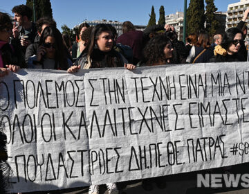 Κλειστό το κέντρο της Αθήνας λόγω της συγκέντρωσης διαμαρτυρίας των καλλιτεχνών