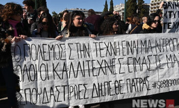 Κλειστό το κέντρο της Αθήνας λόγω της συγκέντρωσης διαμαρτυρίας των καλλιτεχνών