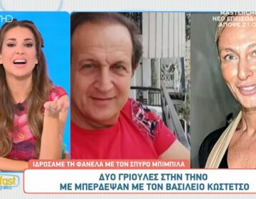 Σπύρος Μπιμπίλας: «Με μπερδεύουν συχνά με τον Μάκη Δελαπόρτα»