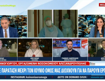 Αλεξανδρούπολη: Απολύουν 139 εργαζόμενους από το νοσοκομείο λόγω… ιδεολογίας