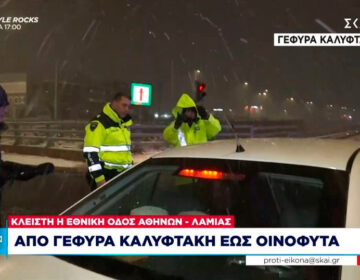 Έξαλλος αστυνομικός με εταιρεία που καλούσε εργαζομένους στην δουλειά: «Αυτό είναι ανευθυνότητα»