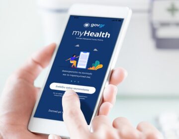 Μέσω MyHealth και gov.gr οι ιατρικές εξετάσεις και οι βεβαιώσεις νοσηλείας