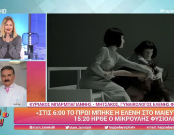 Ελένη Φουρέιρα: «Το μωρό έχει το κεφαλάκι της και το μουτράκι του Αλμπέρτο»
