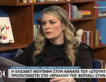 Ελισάβετ Μουτάφη: «Είμαι υπέρ της καύσης… συνειδητοποιείς ότι είμαστε στάχτη» – «Ξαναγυρίζεις κάπως στο σύμπαν»