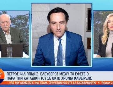 Δημητρακόπουλος για Φιλιππίδη: Θα δώσουμε αγώνα για να φύγει το στίγμα