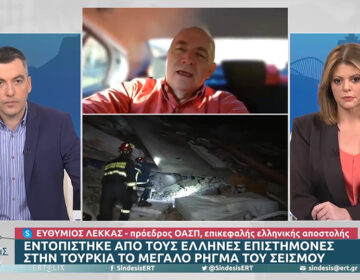 Λέκκας από Τουρκία: Περάσαμε τη νύχτα σε παράπηγμα – Η νύχτα ήταν πάρα πολύ κρύα