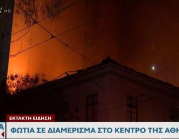 Φωτιά σε εγκαταλελειμμένο κτίριο στο κέντρο της Αθήνας
