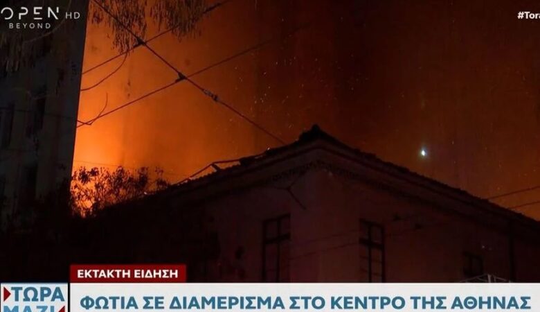 Φωτιά σε εγκαταλελειμμένο κτίριο στο κέντρο της Αθήνας