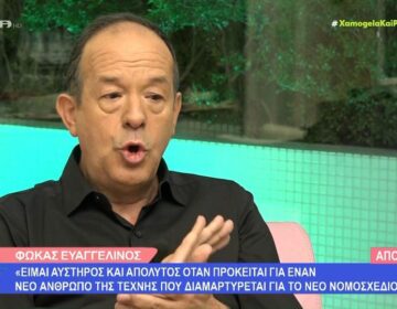 Φωκάς Ευαγγελινός: «Όταν είπα στον πατέρα μου ότι θα γίνω χορευτής, μου πέταξε μια καρέκλα»