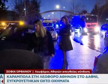 Καραμπόλα οκτώ αυτοκινήτων στη Λεωφόρο Αθηνών – Δεν υπήρξαν τραυματίες