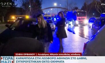 Καραμπόλα οκτώ αυτοκινήτων στη Λεωφόρο Αθηνών – Δεν υπήρξαν τραυματίες