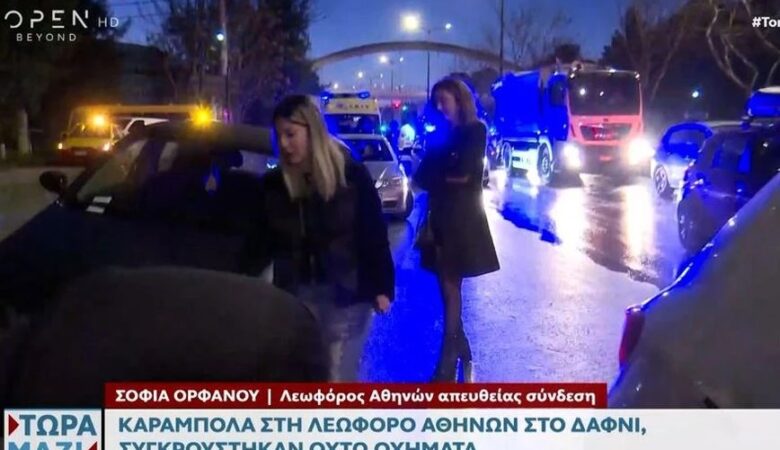Καραμπόλα οκτώ αυτοκινήτων στη Λεωφόρο Αθηνών – Δεν υπήρξαν τραυματίες