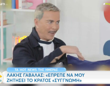 Λάκης Γαβαλάς: «Έπρεπε να μου ζητήσει το κράτος ”συγγνώμη”»