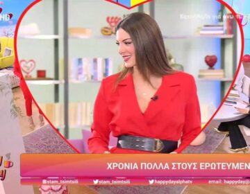 Σταματίνα Τσιμτσιλή: Το δώρο της για του Αγίου Βαλεντίνου το πήρε από την… εκπομπή