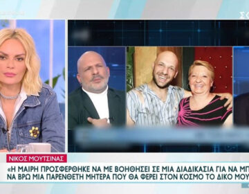 Έλενα Χριστοπούλου για Νίκο Μουτσινά: «Ωδή στην παθογένεια της ελληνικής οικογένειας»
