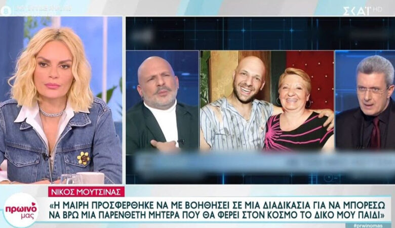 Έλενα Χριστοπούλου για Νίκο Μουτσινά: «Ωδή στην παθογένεια της ελληνικής οικογένειας»