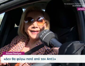 Λίτσα Πατέρα για Μαρία Κορινθίου: «Δυστυχώς ζούμε σε μια χώρα που ο καθένας γράφει ό,τι θέλει»