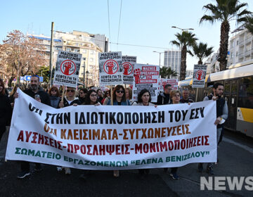 Πορεία υγειονομικών στο κέντρο της Αθήνας – Δείτε εικόνες του news