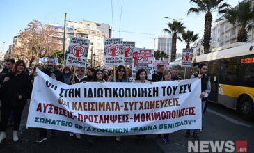 Πορεία υγειονομικών στο κέντρο της Αθήνας – Δείτε εικόνες του news