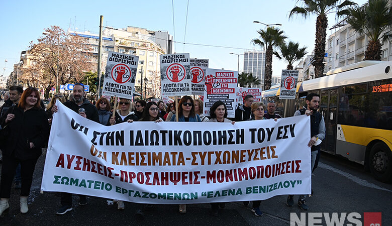 Πορεία υγειονομικών στο κέντρο της Αθήνας – Δείτε εικόνες του news